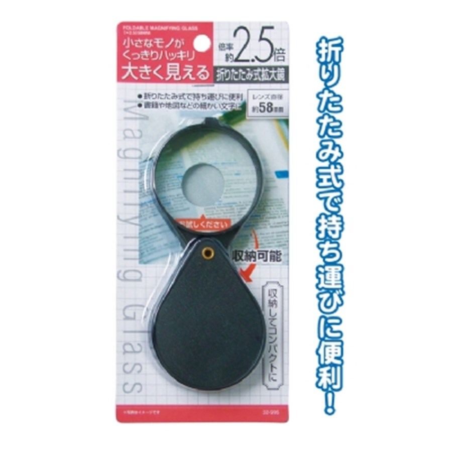 SEIWA 32-995 折式放大鏡 4982790329959
