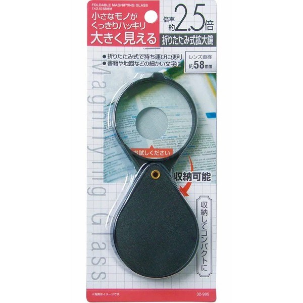 SEIWA 32-995 折式放大鏡 4982790329959
