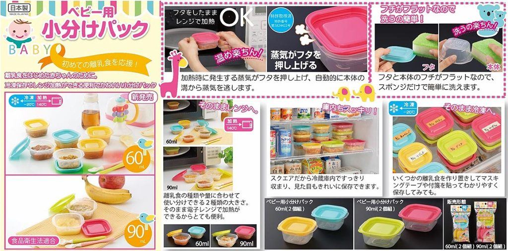 日本製   inomata   小方盒    1167-60ml-2P    .   1168 -90ml-2P   