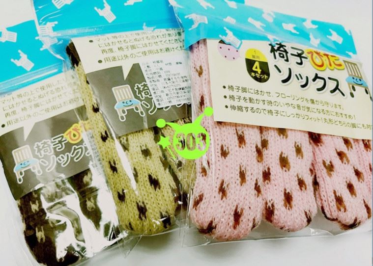  彩色椅腳套 -卡其色  / -粉   / - 咖啡色  