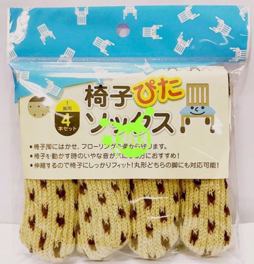  彩色椅腳套 -卡其色  / -粉   / - 咖啡色  