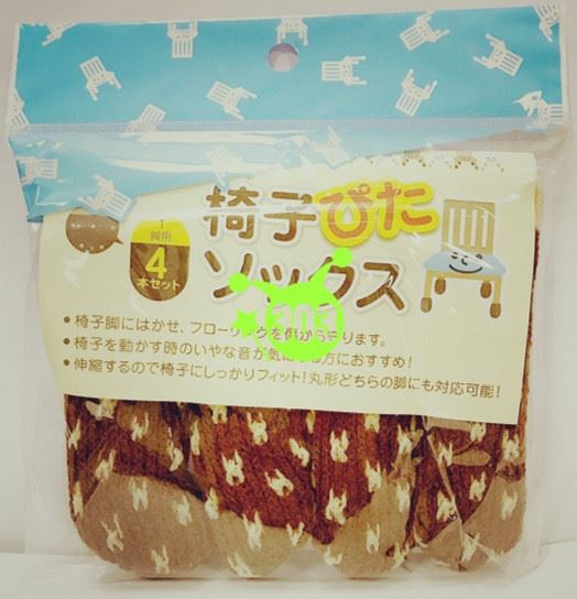  彩色椅腳套 -卡其色  / -粉   / - 咖啡色  