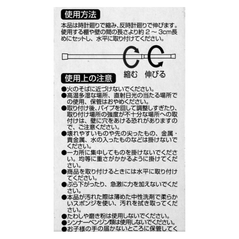 19021  伸縮桿   4560327981926