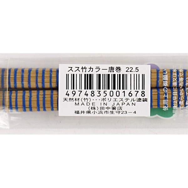 日本製 天然竹唐卷22.5cm竹筷    4974835001678
