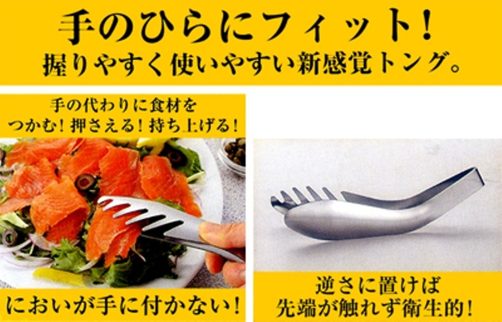 日本製  ECHO  0321-588斜握式沙拉夾 / 菜夾    4991203165183