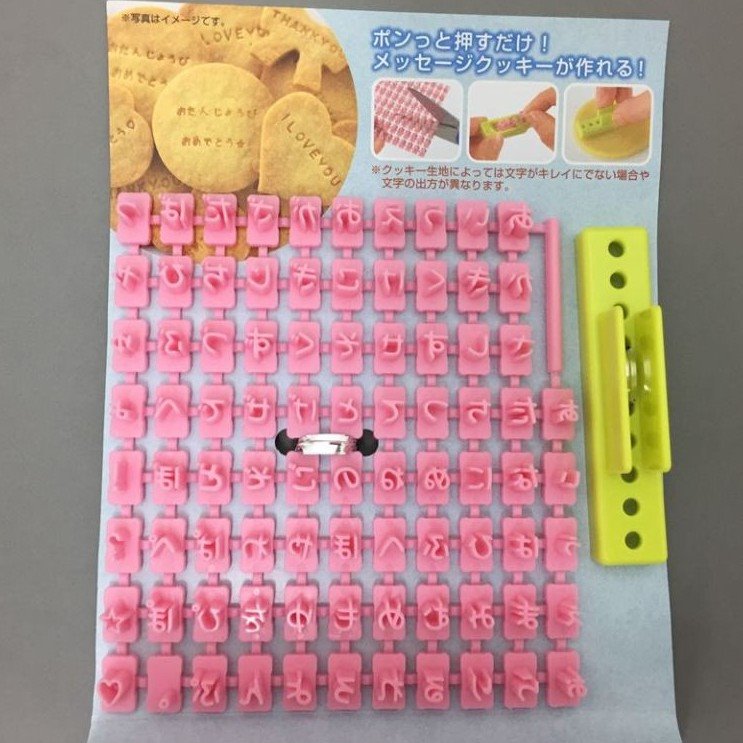  餅乾壓模 -  平假名字母 -粉 / 英文字母+數字-藍 /繪圖- 綠 /片假名字母- 黃