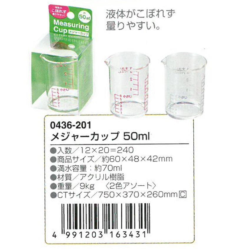  ECHO 壓克力量杯-50ml    4991203163431