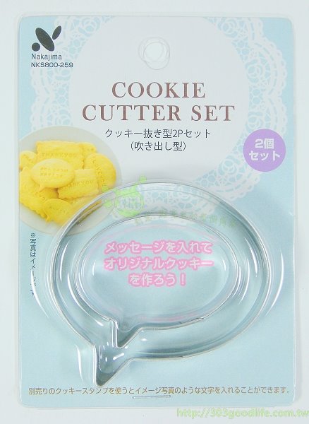  NKS800259 橢圓餅乾模2P    4943273800259