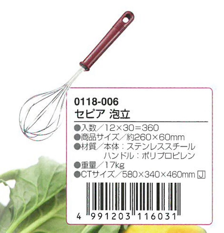 日本製  ECHO   不銹鋼紫柄料理打蛋器   4991203116031