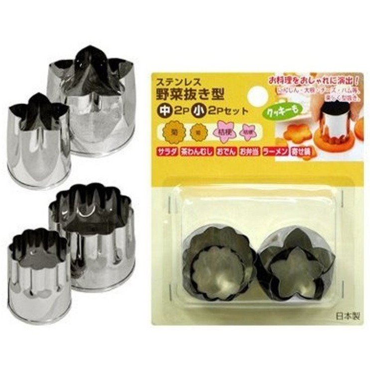 日本製 野菜拔型 中2P,小2P(菊,桔梗)  4511636101642