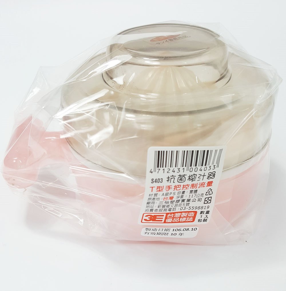 台灣製  三怡 S403  榨汁器  4712431004033