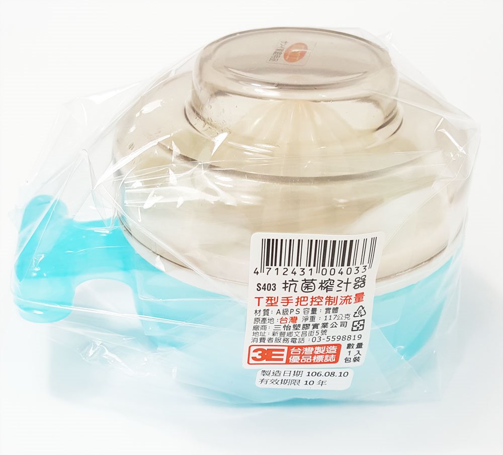 台灣製  三怡 S403  榨汁器  4712431004033