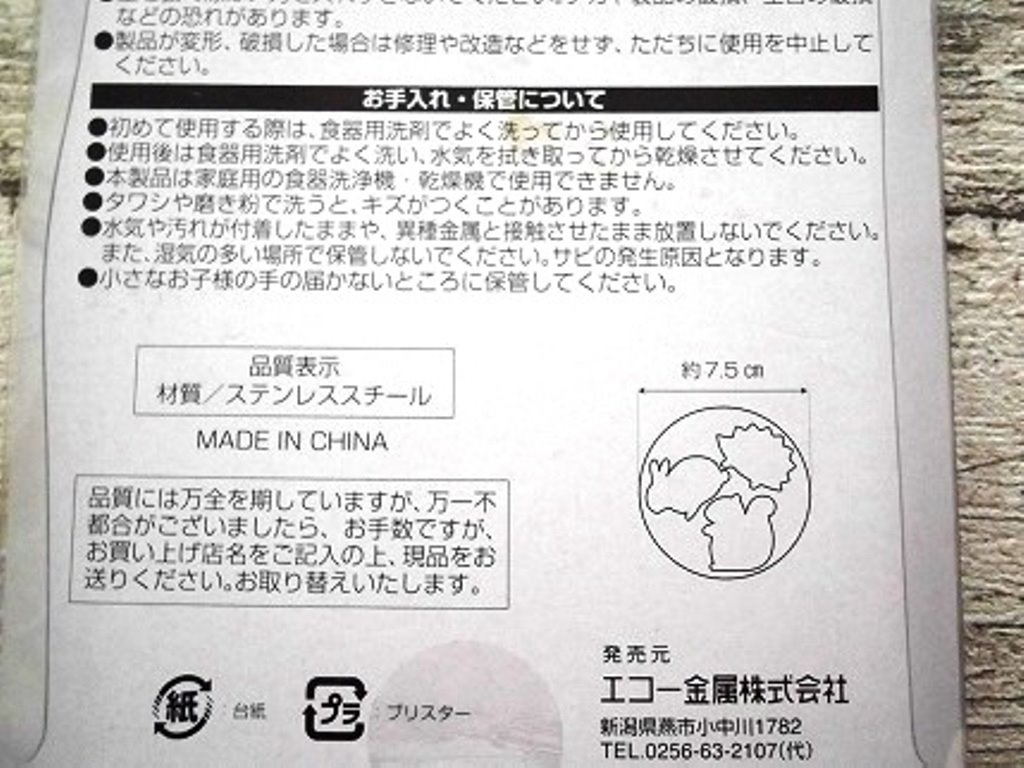 ECHO 可愛餅乾模 ~0749-175-4P薑餅人 / 0749-174-3P貓咪1/ 0749-173-3P組合心/ 0749-172-4P愛心 / 0749-171-4P幸運草 / 0749-170-4P動物 