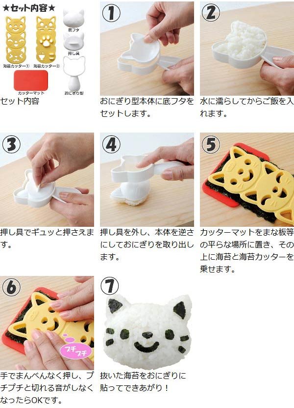 貓咪表情  海苔飯糰便當  / 貓咪頭型壓模 模具組   4989082764238
