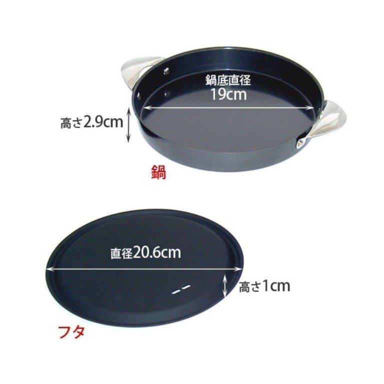 杉山金屬   KS-2877   圓形烤盤20cm  附蓋   4900896128771