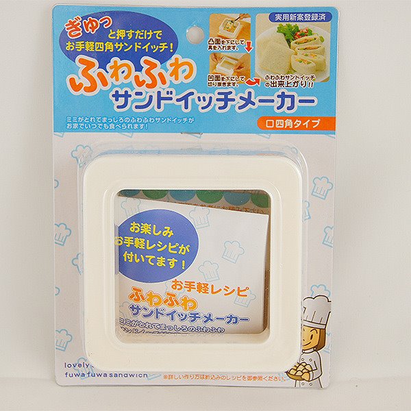 ECHO  三明治吐司/方型壓邊去邊模型盒  4986653900828