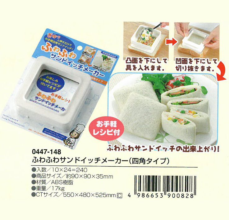 ECHO  三明治吐司/方型壓邊去邊模型盒  4986653900828