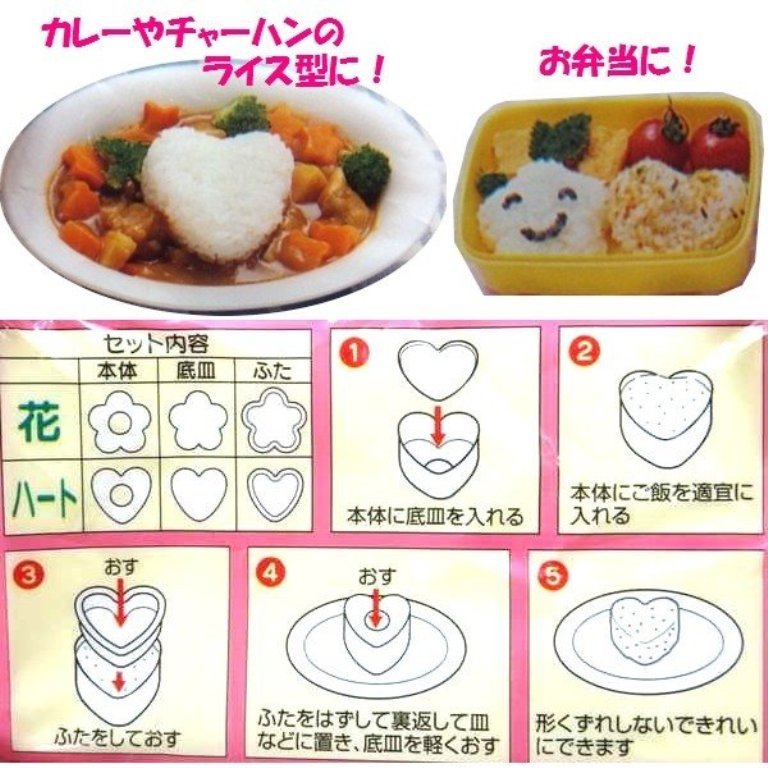 日本製 ECHO 0403-033  心 , 花 - 2P   飯模    4937956001040