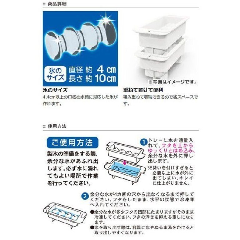 日本製 小久保KOKUBO  KK-106 結冰盒-長條螺旋   4956810801077