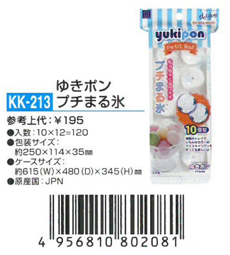 日本製  小久保  KOKUBO  KK-213  圓球製冰盒-小    4956810802081