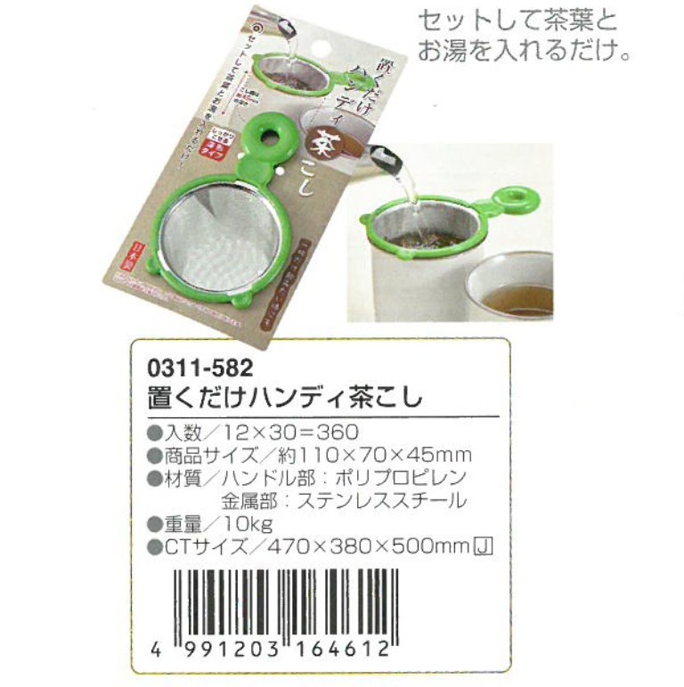  ECHO  日本製   手柄茶濾網-深型    4991203164612