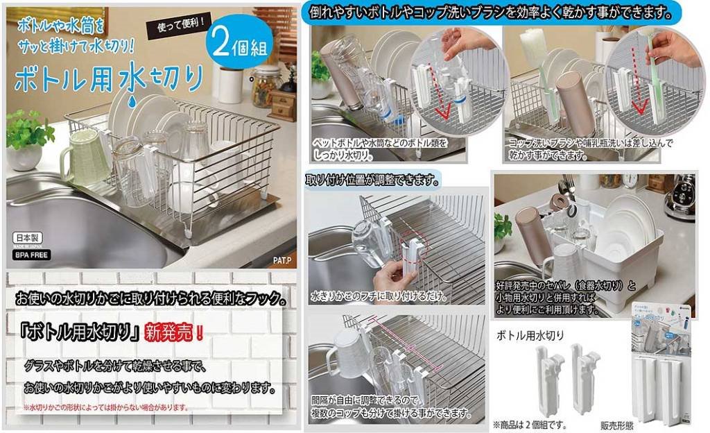 日本製  inomata 0044 瀝水架 2P    4905596004462