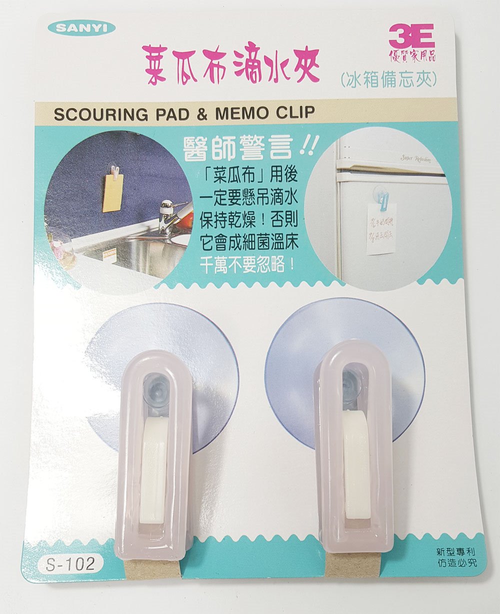 台灣製   三怡 S-102 菜瓜布滴水夾  4712431001025