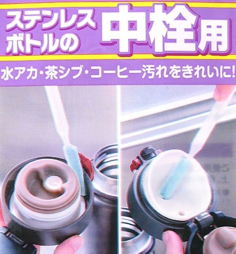 日本製  MAMEITA    HG304 保溫瓶注水口清潔刷-2P   4930419830485