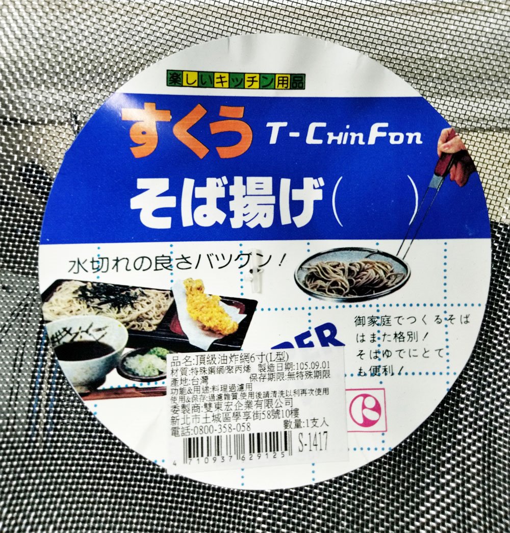 台灣製  頂級1號油網 6寸 L型  4710937629125