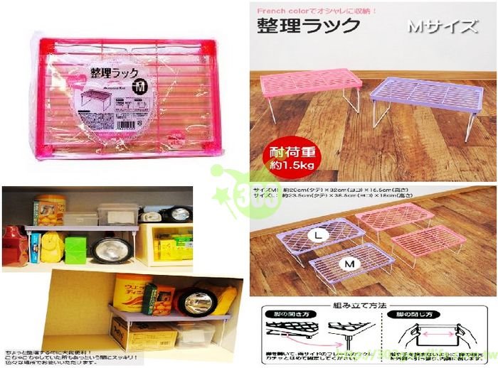 整理棚架  L-紫    4986614227063