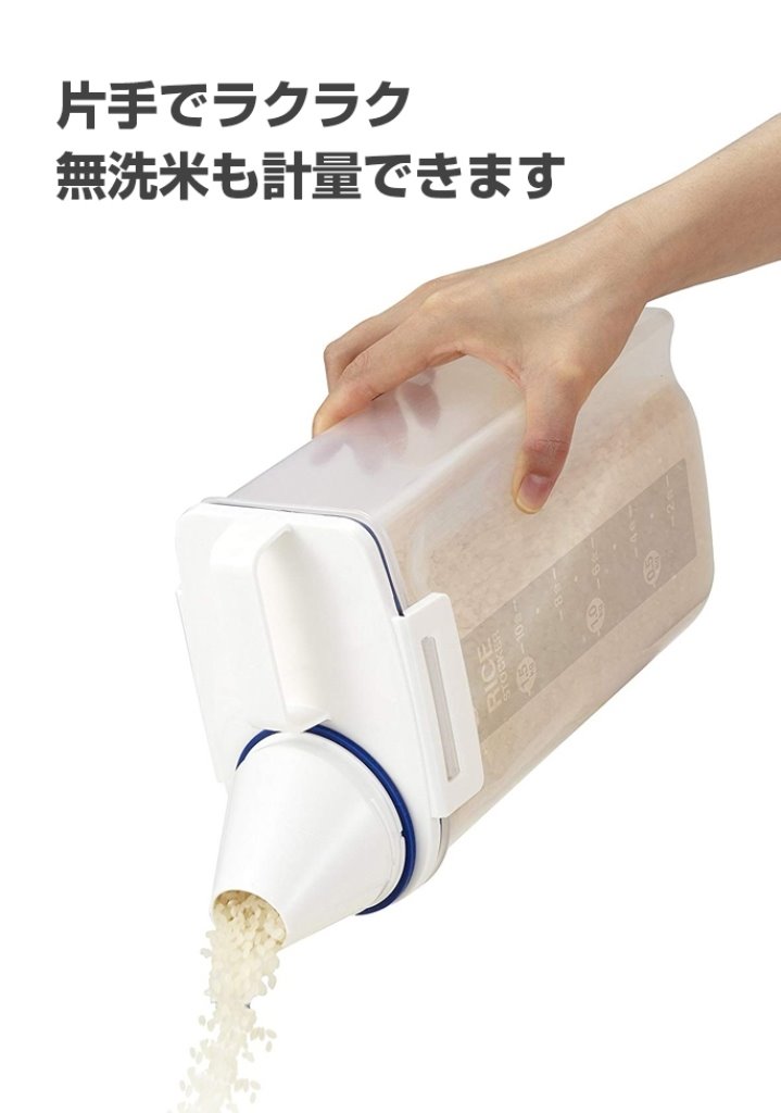 7509 握把式米桶 約 2KG   4974908750991