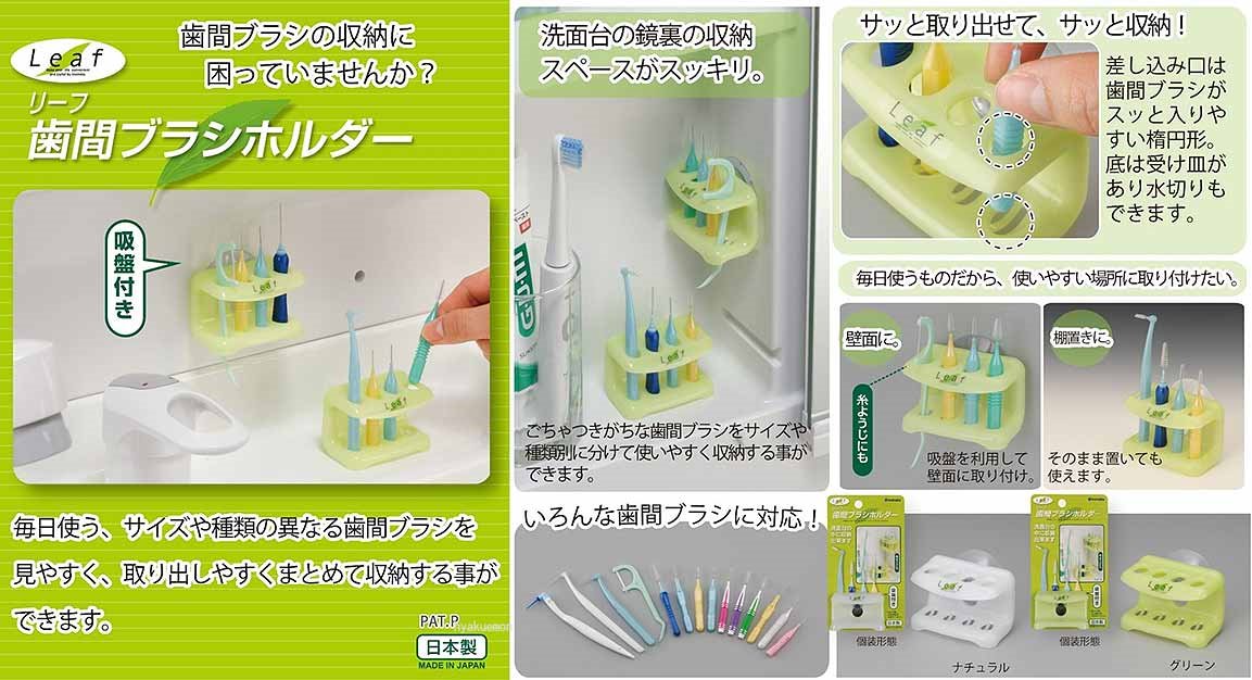 白-   4905596212386   綠-   4905596212317 -停產