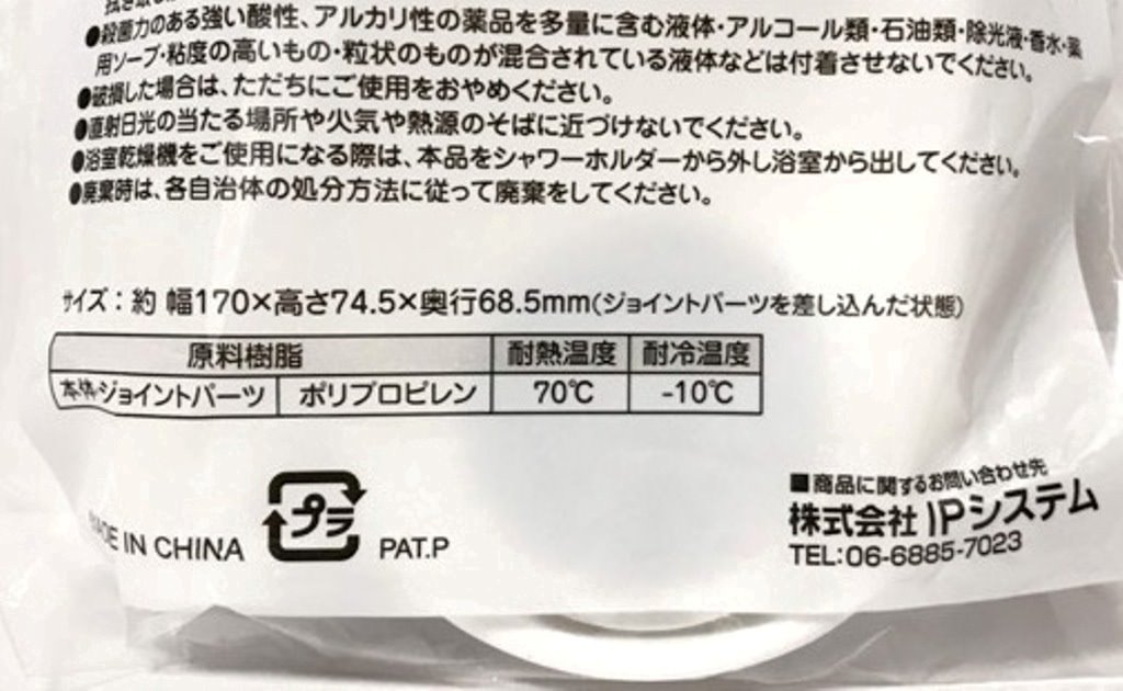 469551 洗髮精架   4560177469551