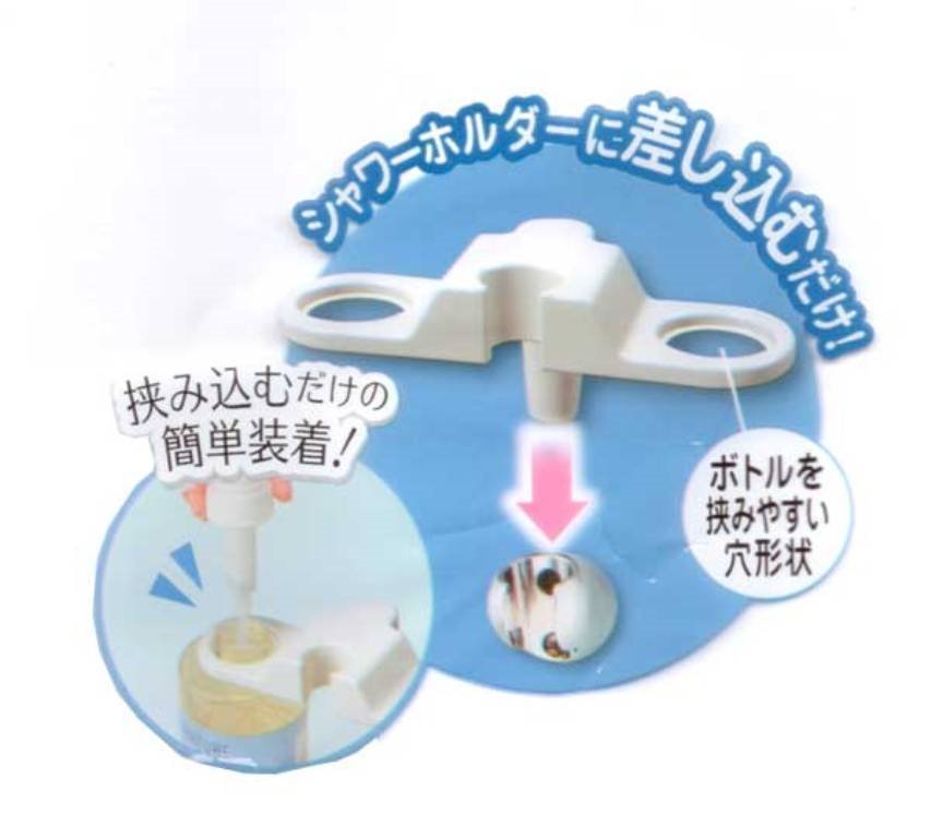 469551 洗髮精架   4560177469551