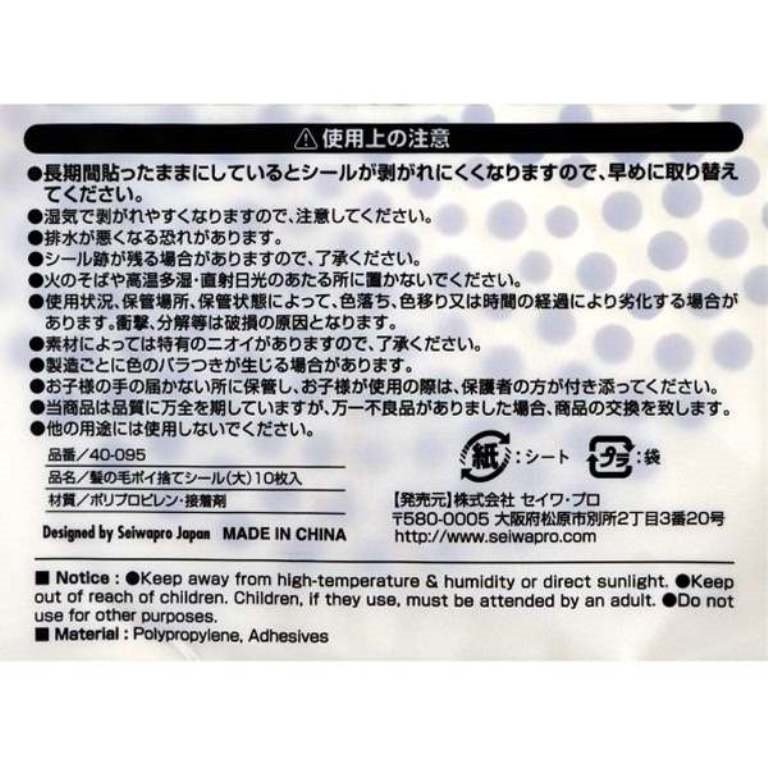 40-095-大 10P   4982790400955  40-094-小 12P   4982790400948