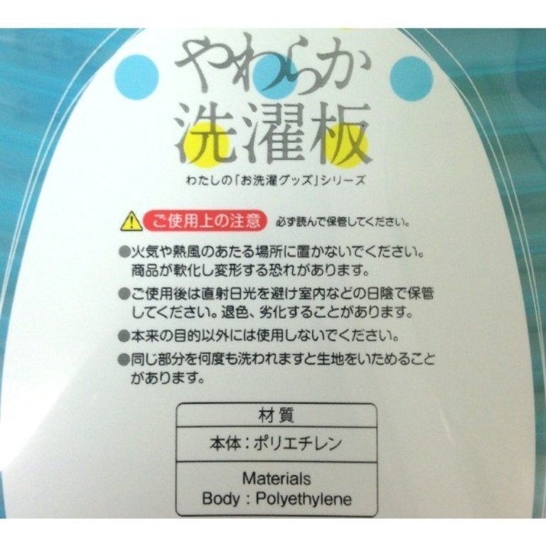 日本製 PONY  W-024 迷你洗衣板  4962964241409  