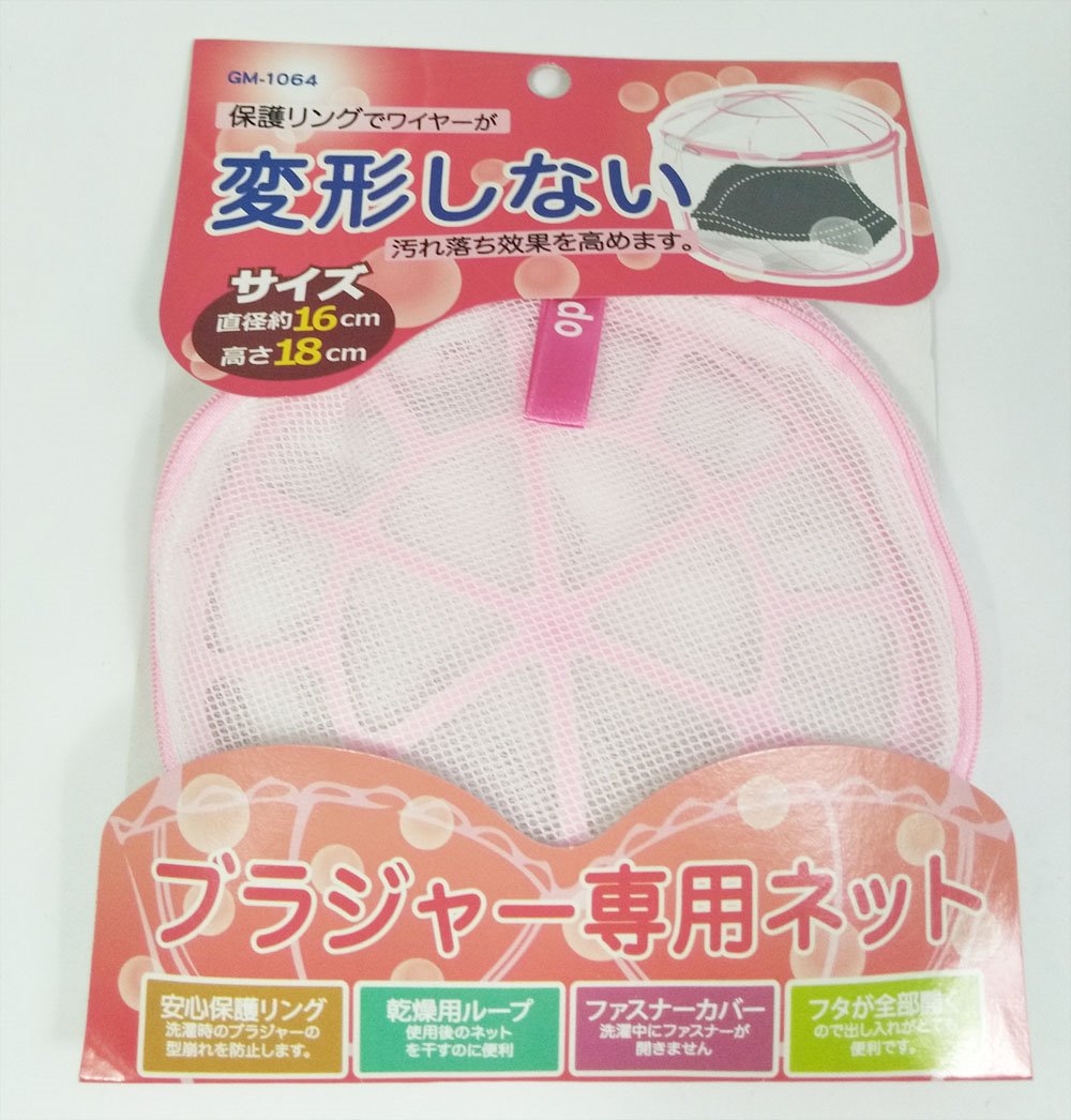 台灣製 立體內衣洗衣袋  4932684110644