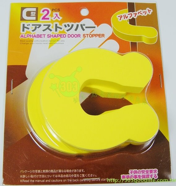 台灣製  居家安全防護DIY-門縫防夾保護墊   4582368140148