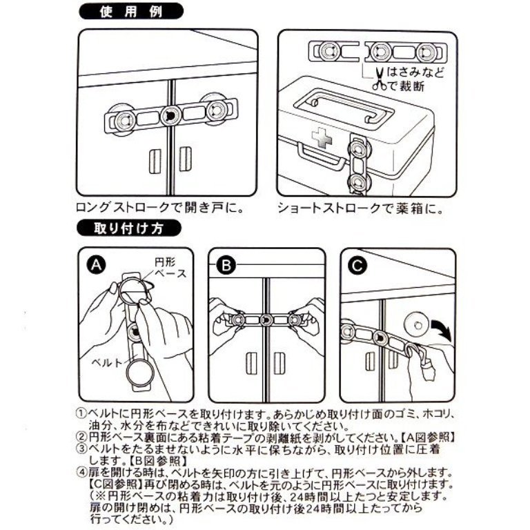  LEMON   多用途雙邊門扣冰箱扣(長)防止幼兒任意開取   4903409152805