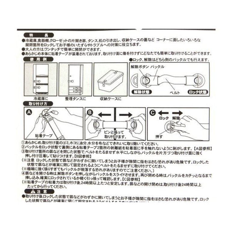  LEMON   L型 多用途雙邊門扣(防止幼兒任意開取)  4903409153956