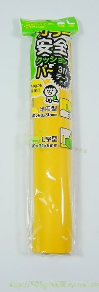 安全防護條(半圓)   4582368132143