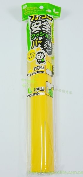 安全防護條(L型)   4582368132211