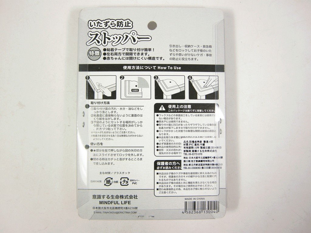 N.防撞桌角套(角型)   4582368130040