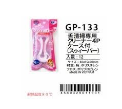 DR.Polir  清潔舌苔刮舌板 4P+附盒   4560329011331