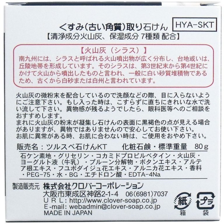 1.豆乳  4901498125212   2.柿渋  4901498125038 3.艾草  4901498125205    4.綠茶  4901498125014 5.胎盤素  4901498125076 6.茶花.椿油  4901498125229 7.火山灰  4901498125007
