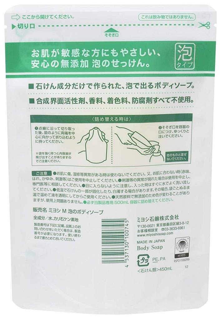 日本製  MIYOSHI  無添加泡泡沐浴皂  (補充包)  450ml - 要搭配泡泡瓶使用 / 沐浴補充包    4537130100745