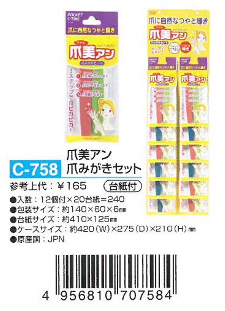 日本製 小久保 KOKUBO  2P爪美修指器    4956810707584