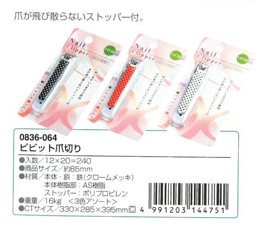 ECHO 指甲剪(防指甲散飛掉落) ~  素面4991203192424 /點點4991203144751