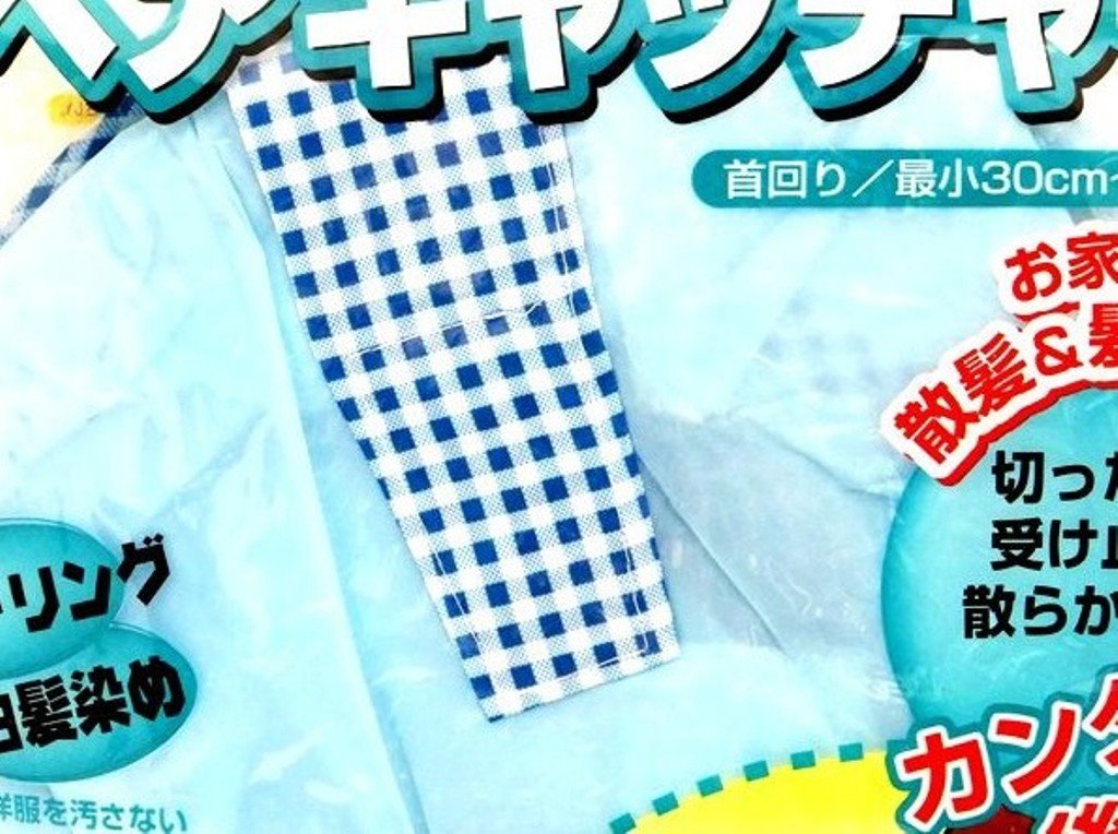 ECHO  1236-556 剪髮罩   4991203152466   ~顏色隨機出貨~