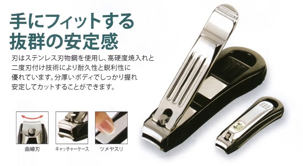 日本製  匠之技  G-1014  指甲剪    4972525052023